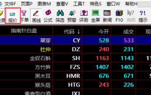 设置自选合约