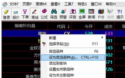 「报价」菜单按钮